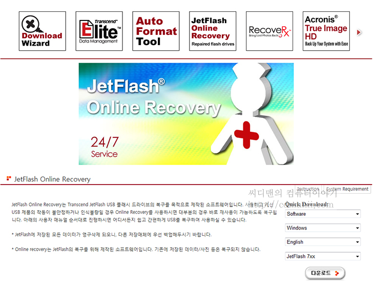 Watch Auto Recovery Online Iflix