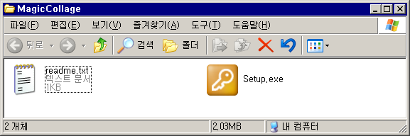 압축 푼 뒤의 디렉터리