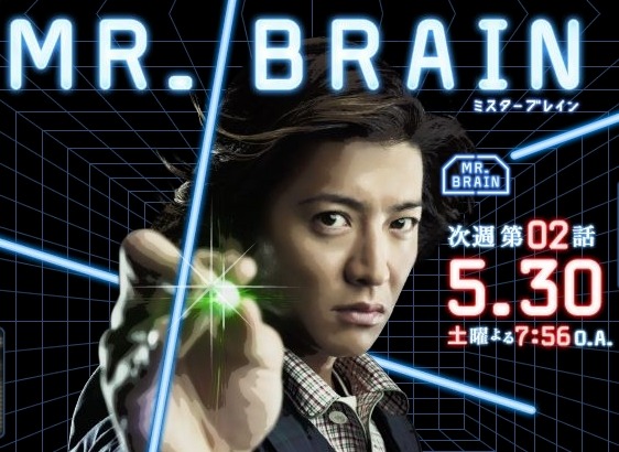 Mr. Brain         154A41184A180E5E40EC6D