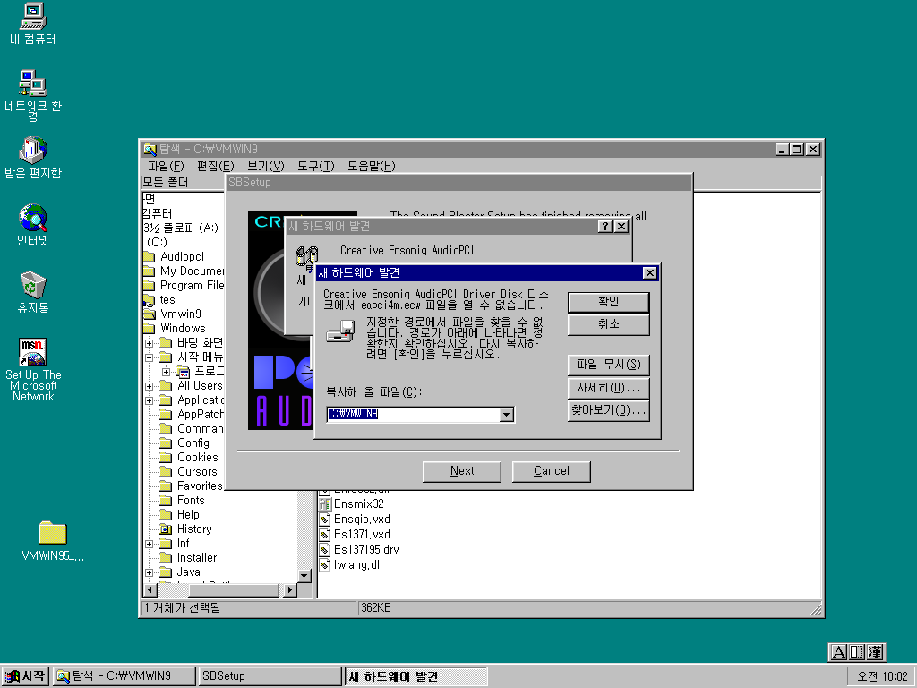 Install Windows 95 Vmware Player