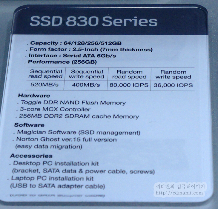 삼성 SSD 830 Series 스펙표