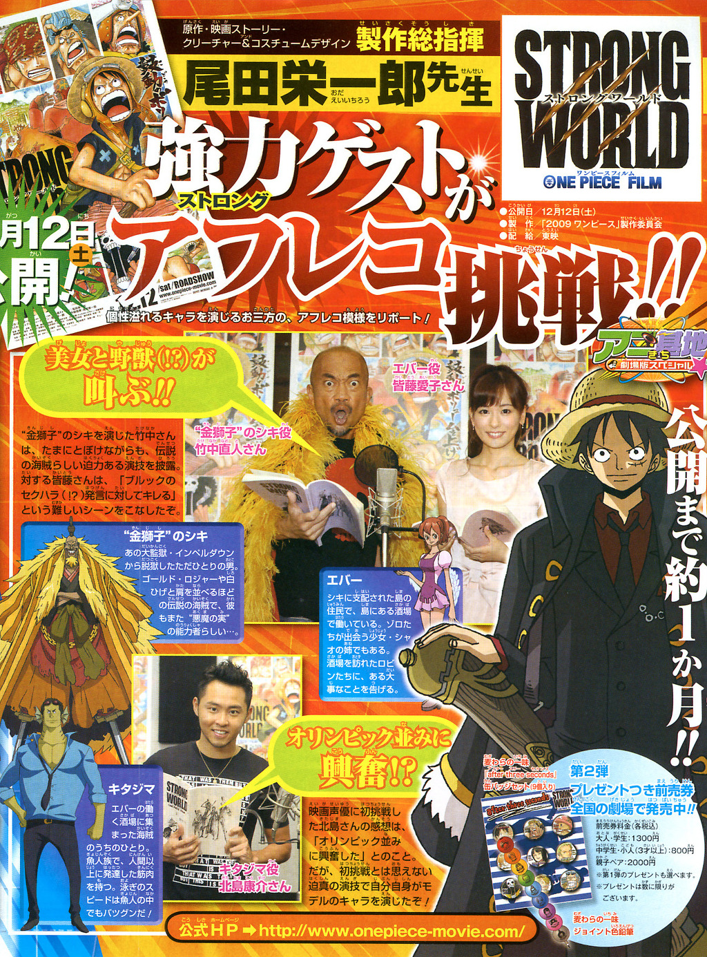 One Piece Vol. 0 - Strong World 172A5D144AF274B30FB860