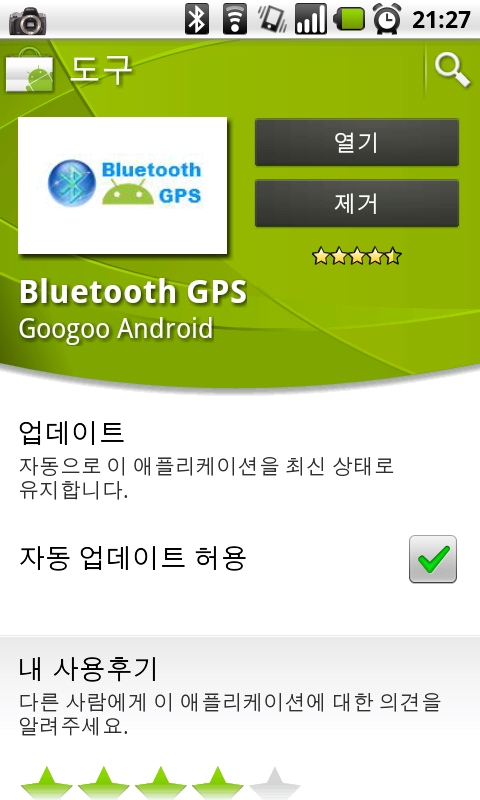 Bluetooth GPS