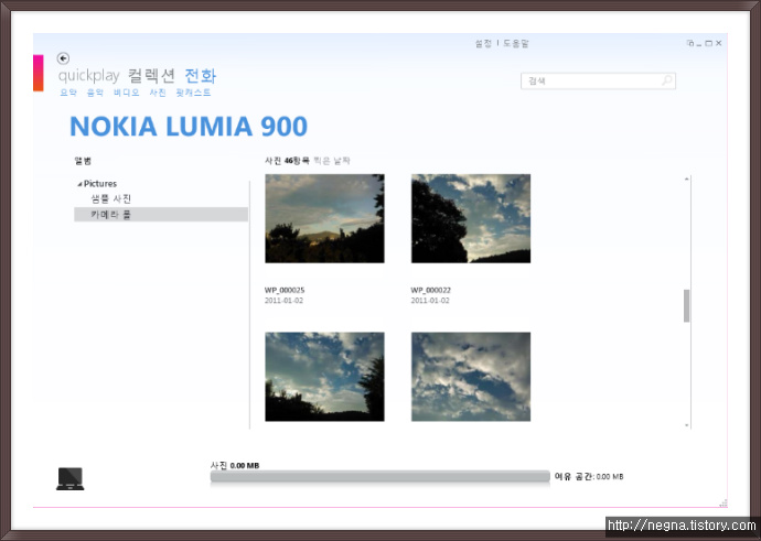 ... 노키아 루미아 900(NOKIA LUMIA 900) 사용기 3 : ZUNE 설치