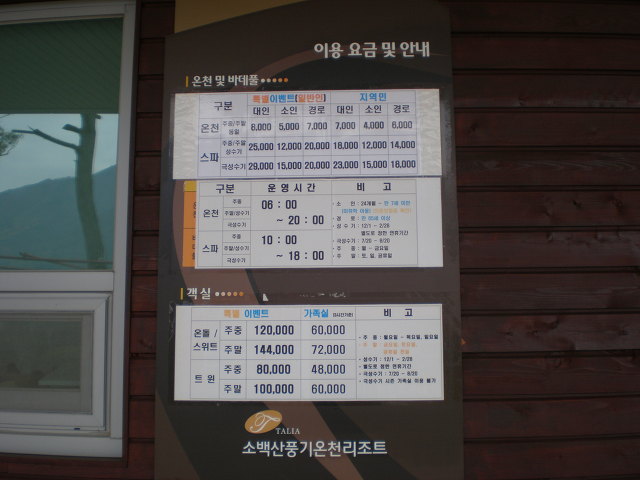 소백산풍기온천리조트 이미지