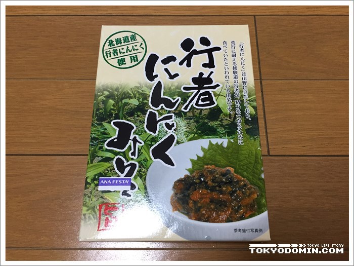 홋카이도에서 사와야 할것 - 교우쟈 닝니쿠 미소(行者にんにくみそ)