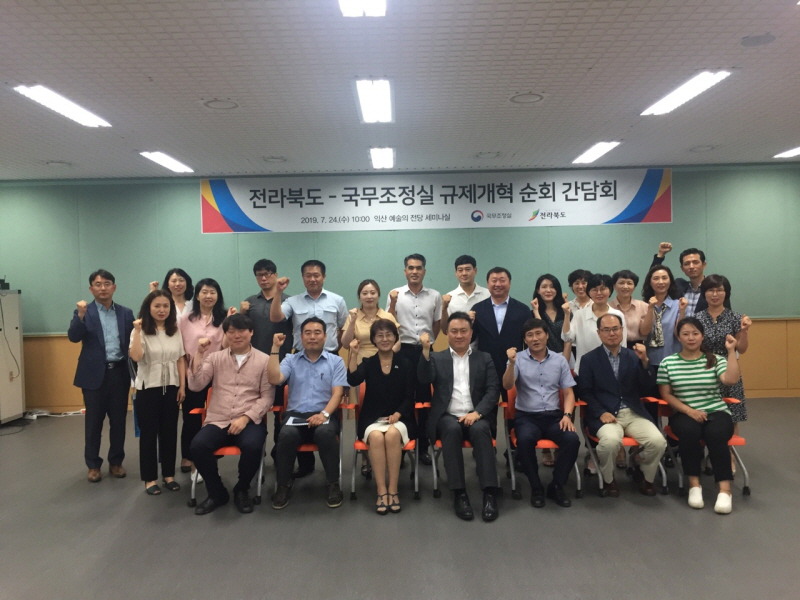 전북도, 4차 산업혁명 추진방향 점검회의