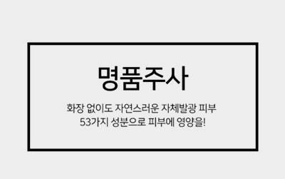 명품클리닉 이미지