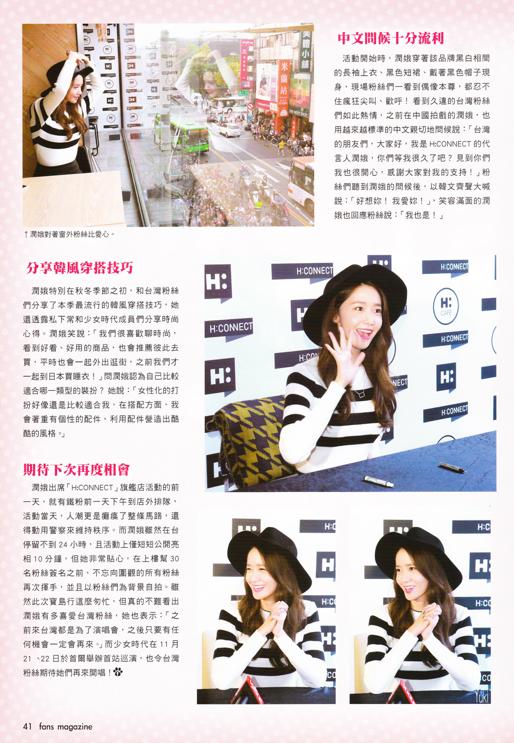 [PIC][31-10-2015]YoonA khởi hành đi Đài Loan để tham dự Fansign cho thương hiệu "H:CONNECT" vào sáng nay - Page 6 27518A335677C0D131DB5B